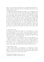 경영경제2 중소기업창업론 첨부된 자료를 읽고 실현 접근법에 따라 에어비앤비 창업과정을 분석하고 실현접근법의 원칙 중 감내할 만한 손실 가용수단 열정적 결합 경영자 주도성 원칙이 에어비앤비 창업 활동에서 어떻게 발현되고 있는지를 서술하시오-4