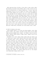 경영경제2 중소기업창업론 첨부된 자료를 읽고 실현 접근법에 따라 에어비앤비 창업과정을 분석하고 실현접근법의 원칙 중 감내할 만한 손실 가용수단 열정적 결합 경영자 주도성 원칙이 에어비앤비 창업 활동에서 어떻게 발현되고 있는지를 서술하시오-5