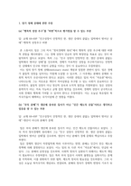 경제2 경제분석의역사 4강에서 존 스튜어트 밀의 주장 특히 장기 정체 상태에 관련된 내용을 요약 정리-3