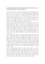 경제2 경제분석의역사 4강에서 존 스튜어트 밀의 주장 특히 장기 정체 상태에 관련된 내용을 요약 정리-5