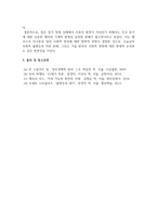 경제2 경제분석의역사 4강에서 존 스튜어트 밀의 주장 특히 장기 정체 상태에 관련된 내용을 요약 정리-7