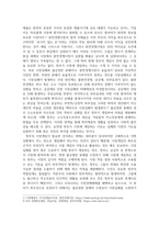 경제4 공공재정과감사 정부의 시장 개입 활동의 근거로서 시장실패와 불공평한 분배 가운데 더 중요하다고 생각하는 부분과 그 근거-3
