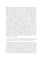 경제4 공공재정과감사 정부의 시장 개입 활동의 근거로서 시장실패와 불공평한 분배 가운데 더 중요하다고 생각하는 부분과 그 근거-4