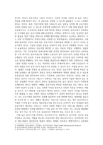 경제4 공공재정과감사 정부의 시장 개입 활동의 근거로서 시장실패와 불공평한 분배 가운데 더 중요하다고 생각하는 부분과 그 근거-5