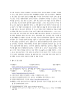 경제4 공공재정과감사 정부의 시장 개입 활동의 근거로서 시장실패와 불공평한 분배 가운데 더 중요하다고 생각하는 부분과 그 근거-6