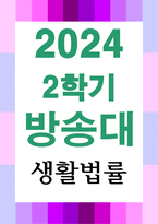 공통교양 생활법률 甲의 부인 丙이 乙을 상대로 손해배상을 청구하는 경우-1