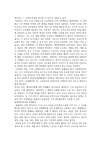 공통교양 생활법률 甲의 부인 丙이 乙을 상대로 손해배상을 청구하는 경우-3