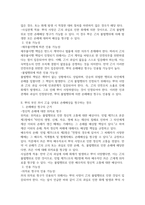 공통교양 생활법률 甲의 부인 丙이 乙을 상대로 손해배상을 청구하는 경우-4