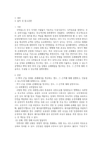 공통교양 생활법률 사례에서 甲이 乙을 상대로 손해배상을 청구하는 경우 그 근거에 대해 설명하고 인용될 수 있는지에 대해 설명-3