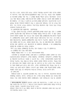 공통교양 생활법률 사례에서 甲이 乙을 상대로 손해배상을 청구하는 경우 그 근거에 대해 설명하고 인용될 수 있는지에 대해 설명-4
