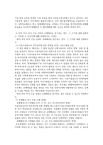 공통교양 생활법률 사례에서 甲이 乙을 상대로 손해배상을 청구하는 경우 그 근거에 대해 설명하고 인용될 수 있는지에 대해 설명-5