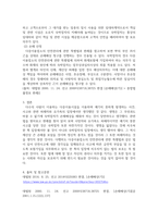 공통교양 생활법률 사례에서 甲이 乙을 상대로 손해배상을 청구하는 경우 그 근거에 대해 설명하고 인용될 수 있는지에 대해 설명-6
