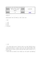 공통교양 성사랑사회 흰머리 휘날리며 예순 이후 페미니즘 김영옥 교양인 2021 독후감-2