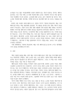 공통교양 성사랑사회 흰머리 휘날리며 예순 이후 페미니즘 김영옥 교양인 2021 독후감-3