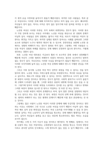 공통교양 성사랑사회 흰머리 휘날리며 예순 이후 페미니즘 김영옥 교양인 2021 독후감-4
