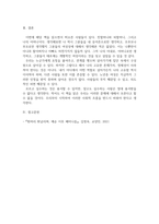공통교양 성사랑사회 흰머리 휘날리며 예순 이후 페미니즘 김영옥 교양인 2021 독후감-6