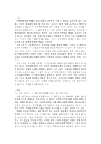 교육2사회복지3 사회복지정책론 관심 있는 차별 주제를 하나 선정하고 해당 차별을 보여주는 영화 드라마 책 중 하나를 선택하여 간략한 내용 요약-3