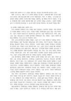 교육2사회복지3 사회복지정책론 관심 있는 차별 주제를 하나 선정하고 해당 차별을 보여주는 영화 드라마 책 중 하나를 선택하여 간략한 내용 요약-4