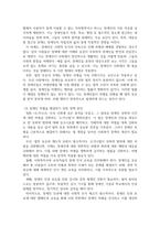 교육2사회복지3 사회복지정책론 관심 있는 차별 주제를 하나 선정하고 해당 차별을 보여주는 영화 드라마 책 중 하나를 선택하여 간략한 내용 요약-5