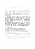 교육2사회복지3 사회복지정책론 관심 있는 차별 주제를 하나 선정하고 해당 차별을 보여주는 영화 드라마 책 중 하나를 선택하여 간략한 내용 요약-6
