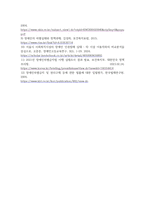 교육2사회복지3 사회복지정책론 관심 있는 차별 주제를 하나 선정하고 해당 차별을 보여주는 영화 드라마 책 중 하나를 선택하여 간략한 내용 요약-7