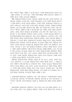 교육3 평생교육경영론 코트니는 일반행정과 구분되는 평생교육기관의 경영기능을 제시하였다 평생교육기관의 특수한 세 요소를 꼽고 그 내용을 사례를 들어 기술-4