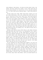 교육3 평생교육경영론 코트니는 일반행정과 구분되는 평생교육기관의 경영기능을 제시하였다 평생교육기관의 특수한 세 요소를 꼽고 그 내용을 사례를 들어 기술-5