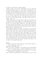 교육3 평생교육경영론 코트니는 일반행정과 구분되는 평생교육기관의 경영기능을 제시하였다 평생교육기관의 특수한 세 요소를 꼽고 그 내용을 사례를 들어 기술-6