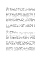 교육4청소년4 가족상담및치료 이야기치료 이론의 기본 원리 주요개념 및 치료기법을 강의에서 소개된 현숙씨와 성철씨 가족상담 사례를 예시로 활용-3