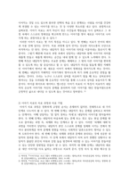 교육4청소년4 가족상담및치료 이야기치료 이론의 기본 원리 주요개념 및 치료기법을 강의에서 소개된 현숙씨와 성철씨 가족상담 사례를 예시로 활용-4