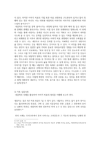 교육4청소년4 가족상담및치료 이야기치료 이론의 기본 원리 주요개념 및 치료기법을 강의에서 소개된 현숙씨와 성철씨 가족상담 사례를 예시로 활용-5