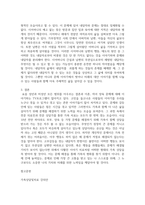교육4청소년4 가족상담및치료 이야기치료 이론의 기본 원리 주요개념 및 치료기법을 강의에서 소개된 현숙씨와 성철씨 가족상담 사례를 예시로 활용-6