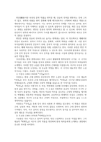 국어국문3 한국문학과대중문화 번안의 의미를 설명하고 1910년대 번안소설 3대 작가와 작품에 대해-3