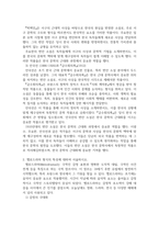 국어국문3 한국문학과대중문화 번안의 의미를 설명하고 1910년대 번안소설 3대 작가와 작품에 대해-4
