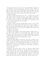 국어국문3 한국문학과대중문화 번안의 의미를 설명하고 1910년대 번안소설 3대 작가와 작품에 대해-5