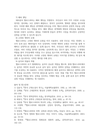 국어국문3 한국문학과대중문화 번안의 의미를 설명하고 1910년대 번안소설 3대 작가와 작품에 대해-6
