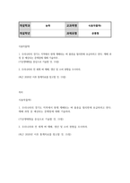 농학3 식용작물학1 우리나라의 경기도 지역에서 현재 재배되는 벼 품종을 필리핀에 보급 재배 과정 중 예상되는 문제점-2