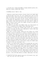 농학3 식용작물학1 우리나라의 경기도 지역에서 현재 재배되는 벼 품종을 필리핀에 보급 재배 과정 중 예상되는 문제점-3