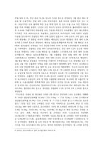 농학3 식용작물학1 우리나라의 경기도 지역에서 현재 재배되는 벼 품종을 필리핀에 보급 재배 과정 중 예상되는 문제점-6