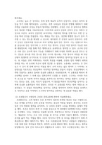 문화교양1일본2 역사의현장을찾아서  고구려가 산성을 축조한 이유와 고구려 산성의 군사적 방어 기능에 관하여 서술-3