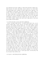 문화교양1일본2 역사의현장을찾아서  고구려가 산성을 축조한 이유와 고구려 산성의 군사적 방어 기능에 관하여 서술-4
