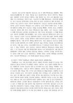 문화교양1일본2 역사의현장을찾아서  고구려가 산성을 축조한 이유와 고구려 산성의 군사적 방어 기능에 관하여 서술-5