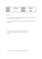 미디어3 사진영상론 영상이 의미를 생산하는 과정과 관련하여, 통합체적 관계와 계열체적 관계에 대해 각각 사례-2
