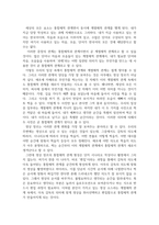 미디어3 사진영상론 영상이 의미를 생산하는 과정과 관련하여, 통합체적 관계와 계열체적 관계에 대해 각각 사례-3