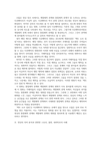 미디어3 사진영상론 영상이 의미를 생산하는 과정과 관련하여, 통합체적 관계와 계열체적 관계에 대해 각각 사례-4