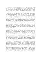 미디어3 사진영상론 영상이 의미를 생산하는 과정과 관련하여, 통합체적 관계와 계열체적 관계에 대해 각각 사례-5
