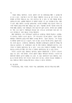 미디어3 사진영상론 영상이 의미를 생산하는 과정과 관련하여, 통합체적 관계와 계열체적 관계에 대해 각각 사례-6