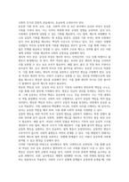 법3 남녀평등과법 많은 국가에서 통용되고 있는 남녀평등의 의의와 그 기본원리에 관해 간략히 서술-4