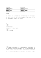 법학3 소비자법 차량 급발진으로 인해 사고가 발생한 경우 피해자에 대한 법적 구제 방법을 서술하고, 현행 제도의 문제점과 개선방안-2