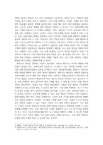 법학3 소비자법 차량 급발진으로 인해 사고가 발생한 경우 피해자에 대한 법적 구제 방법을 서술하고, 현행 제도의 문제점과 개선방안-5
